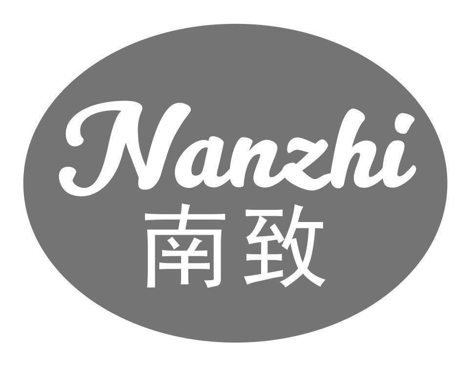 南致NANZHI