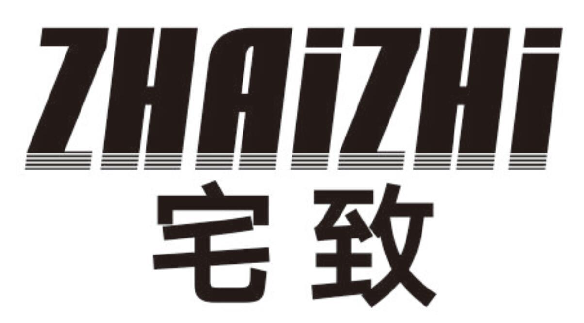 宅致ZHAIZHI
