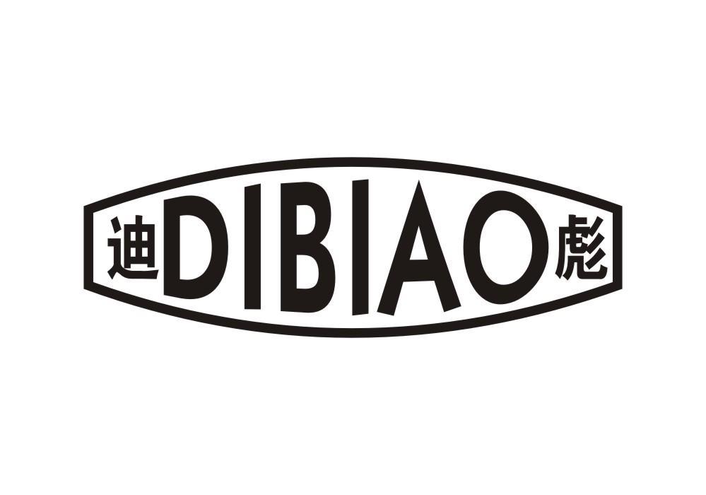 迪彪