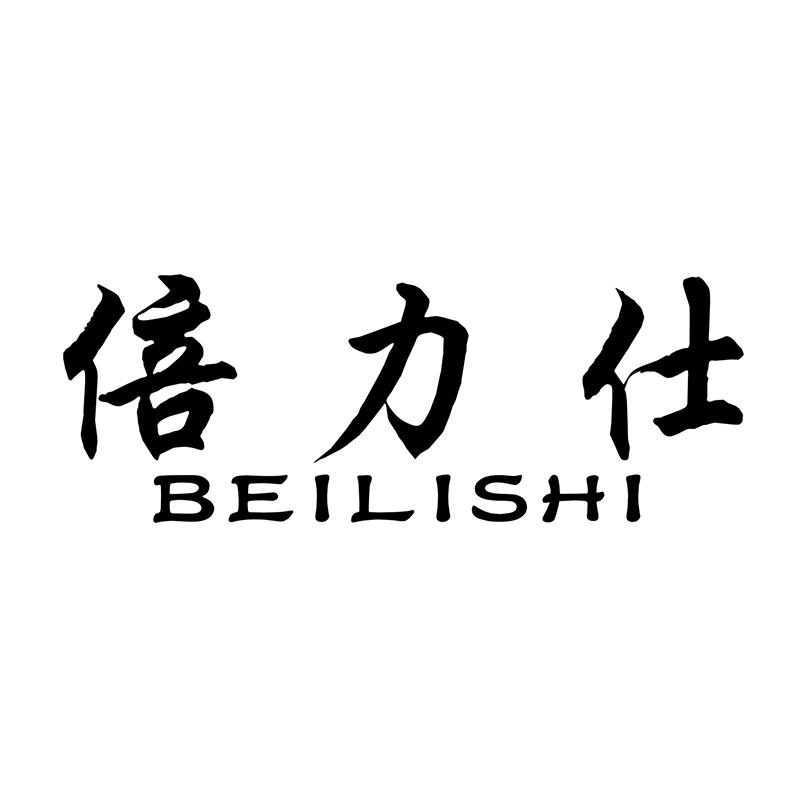 倍力仕