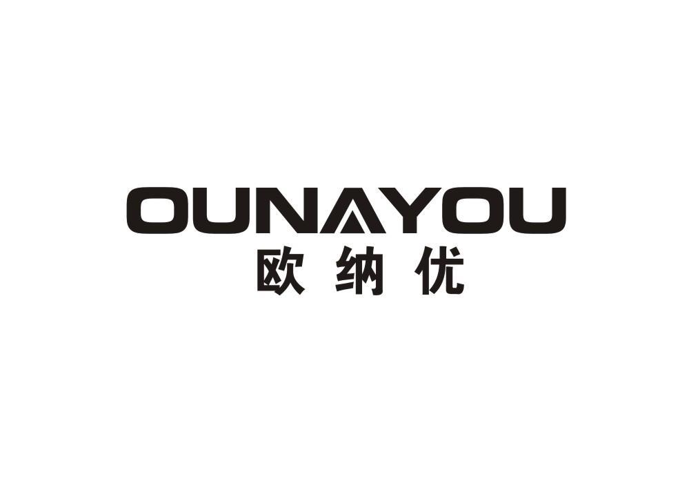 欧纳优