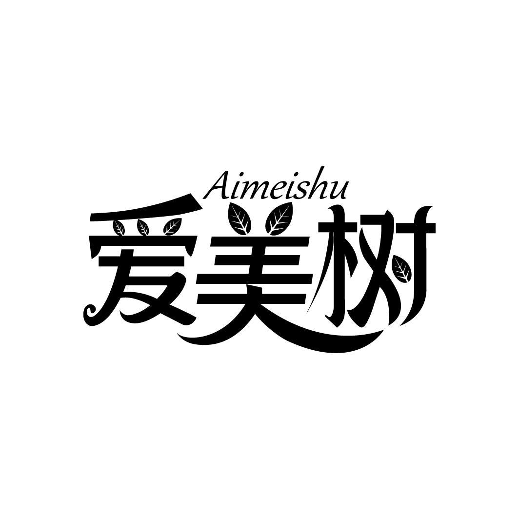 爱美树
Ameishu
