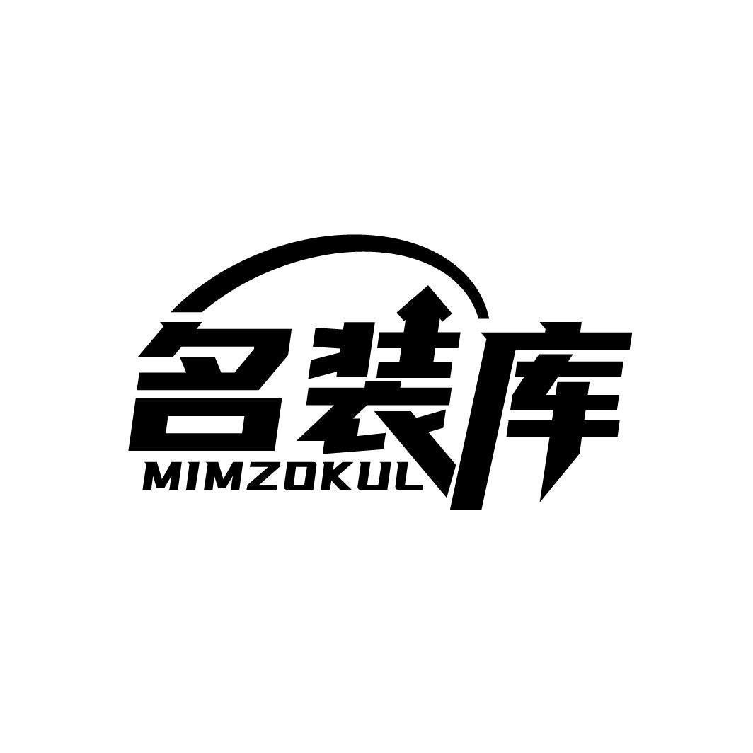 名装库 MIMZOKUL