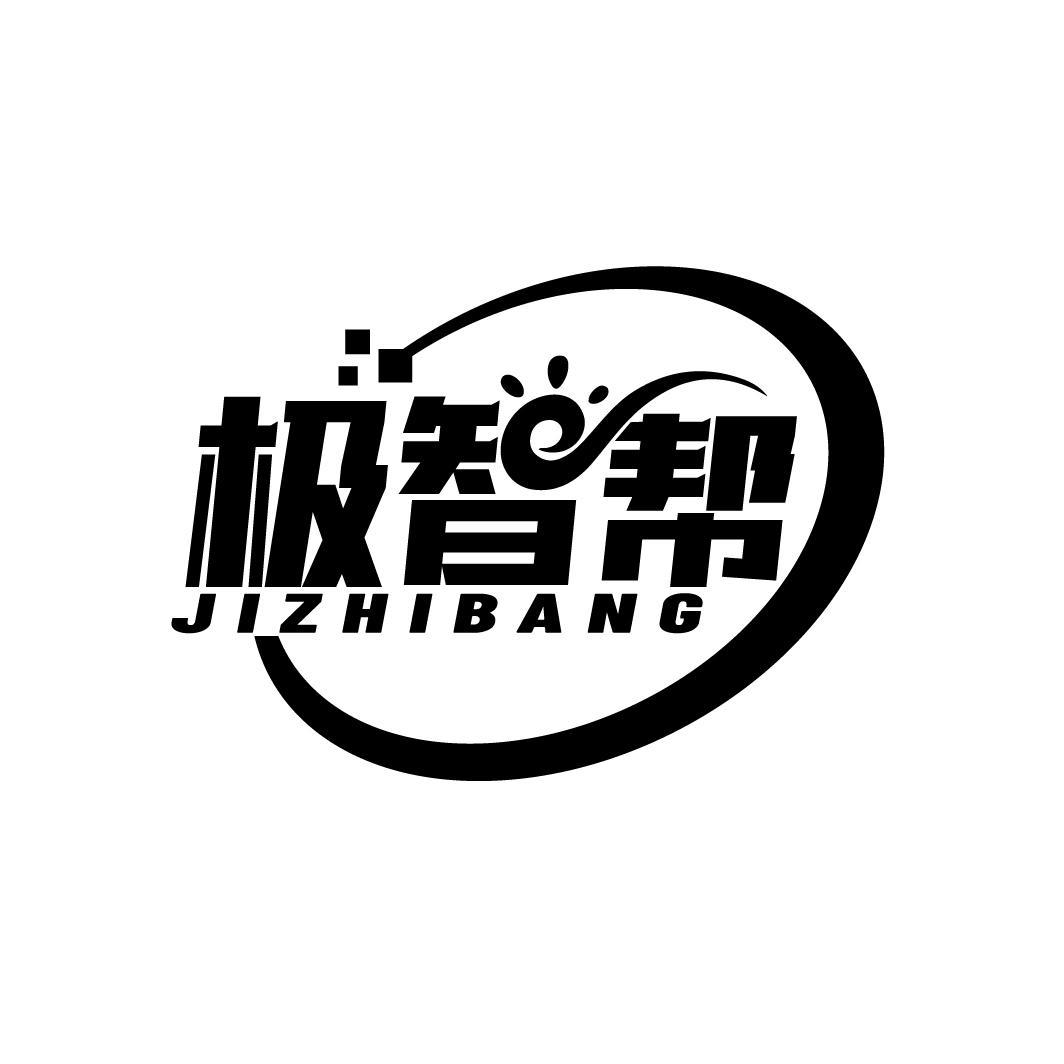 极智帮
JIZHIBANG