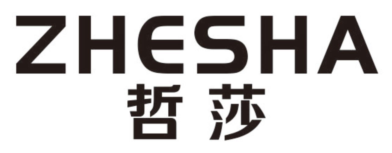 哲莎ZHESHA