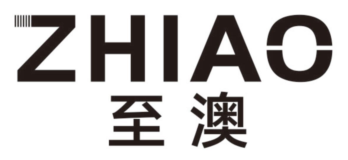 至澳ZHIAO