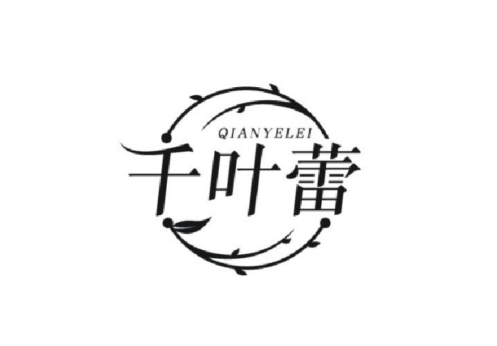 千叶蕾