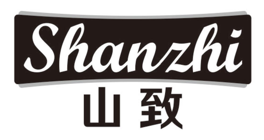 山致SHANZHI