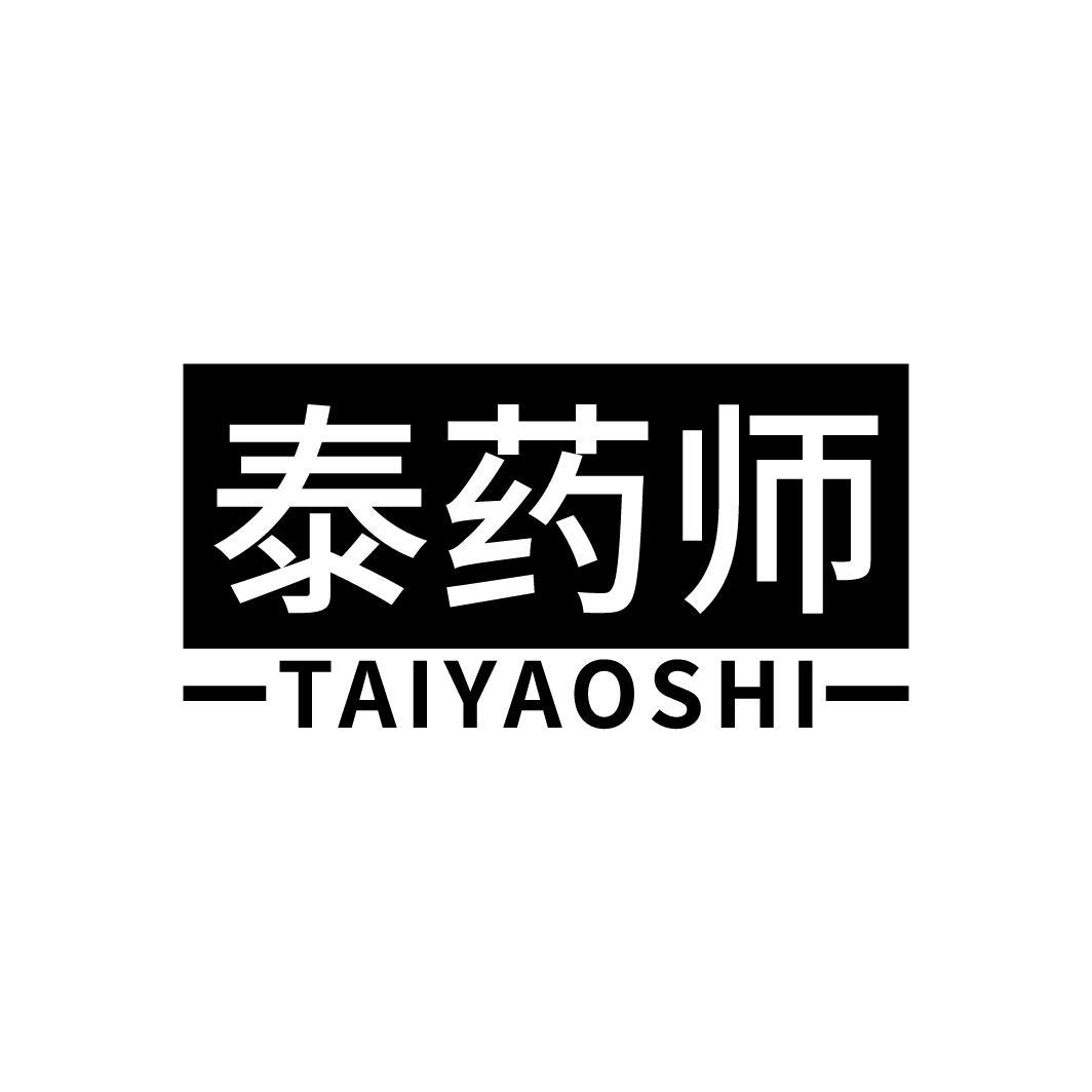 泰药师
TAIYAOSHI