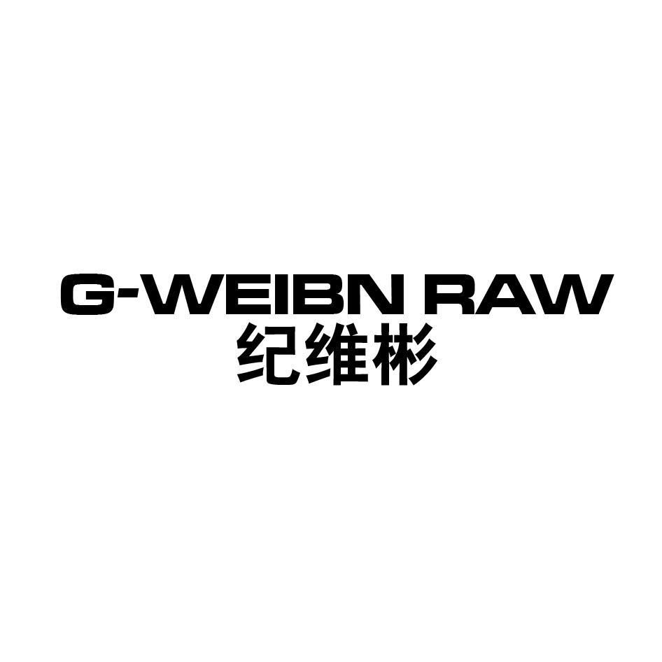 G-WEIBN RAW 纪维彬