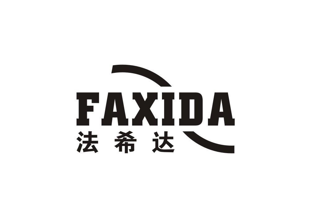 法希达