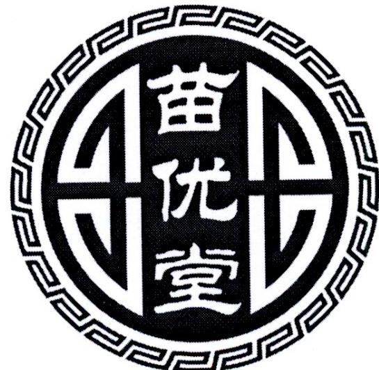 苗优堂
