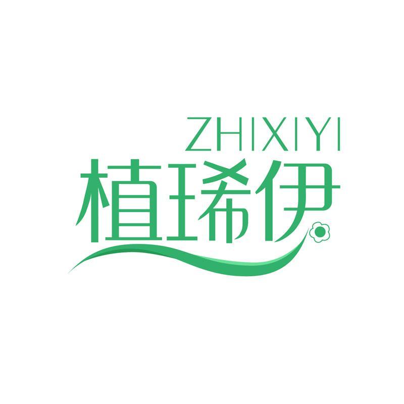 植琋伊  ZHIXIYI