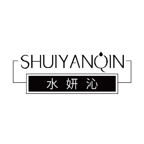 水妍沁
shuiyanqin