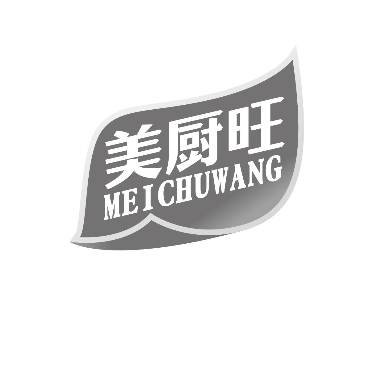 美厨旺