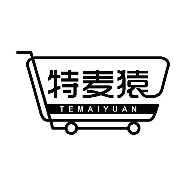 特麦猿
temaiyuan