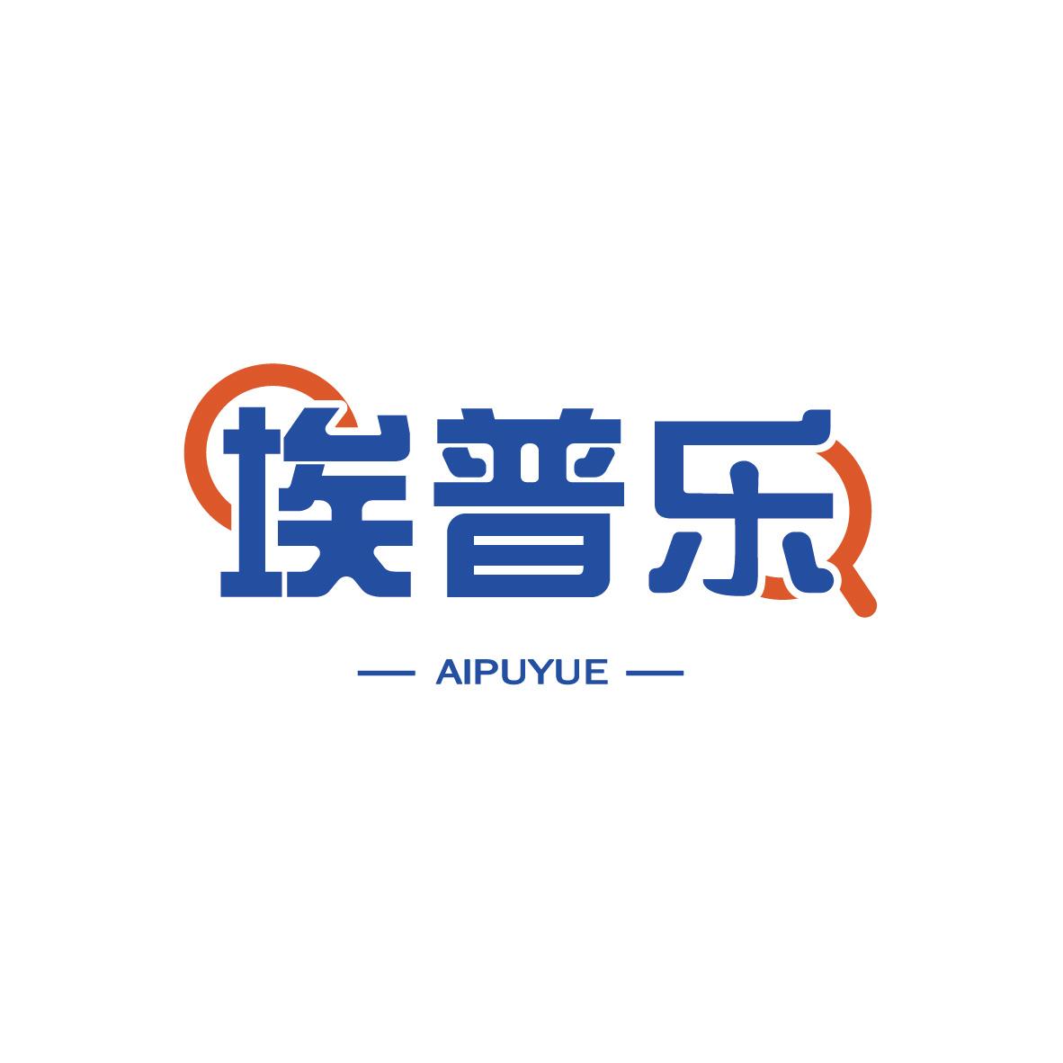 埃普乐AIPUYUE+图形
