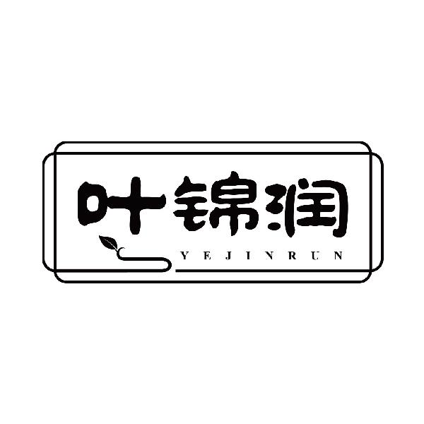叶锦润
yejinrun