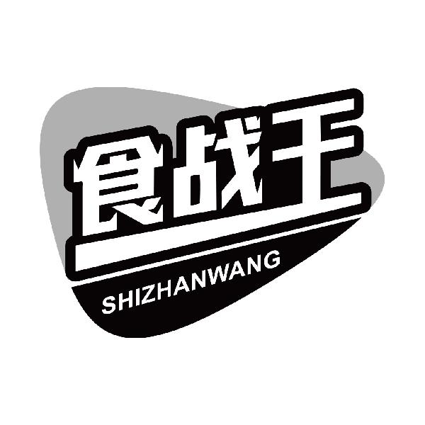 食战王
shizhanwang