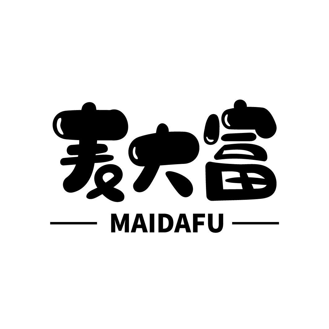 麦大富
