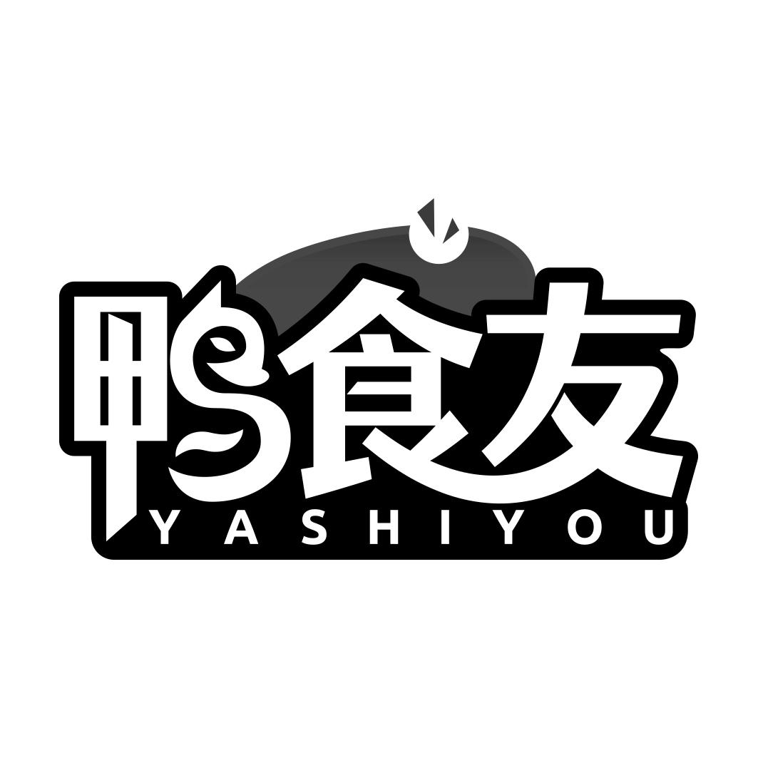 鸭食友      YASHIYOU