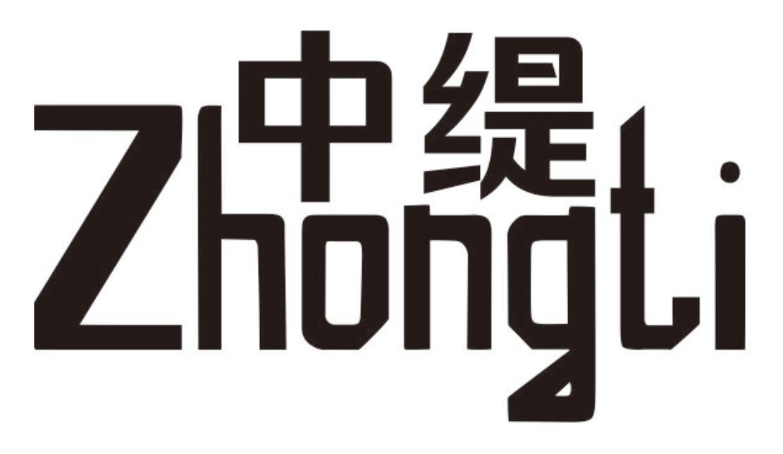 中缇ZHONGTI