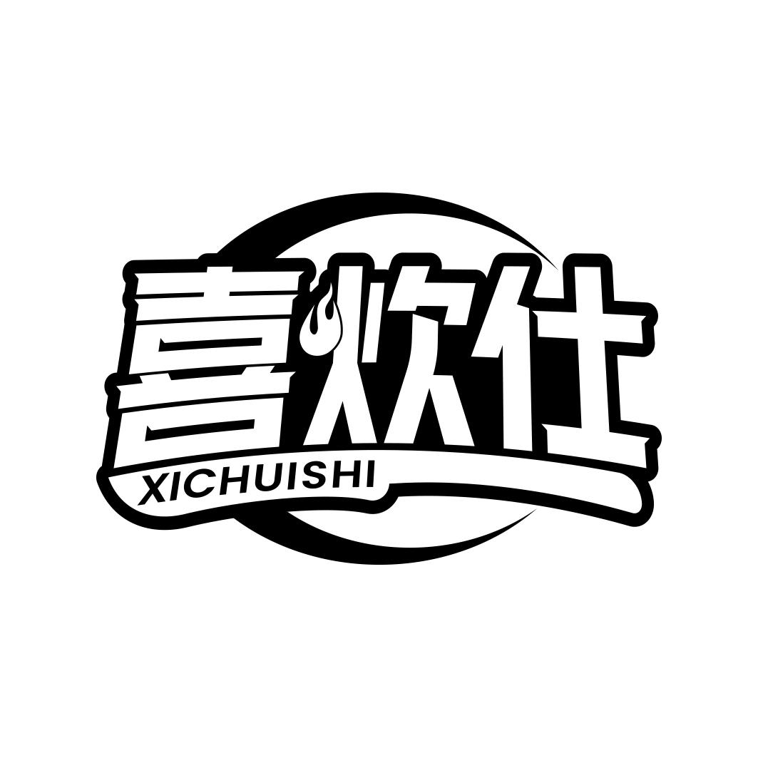 喜炊仕      XI CHUI SHI