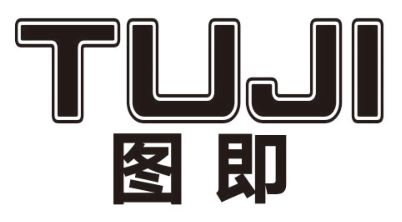 图即TUJI
