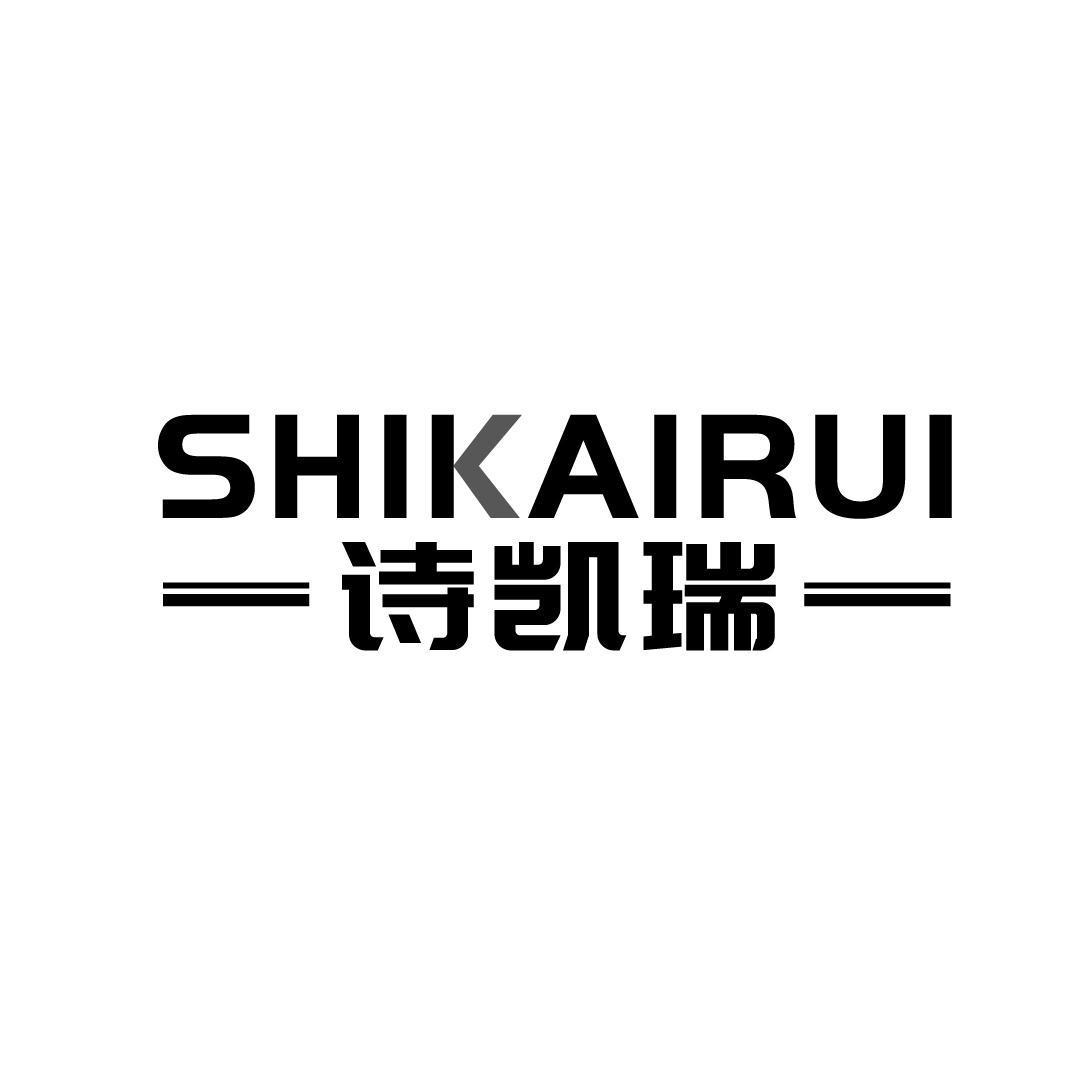 诗凯瑞