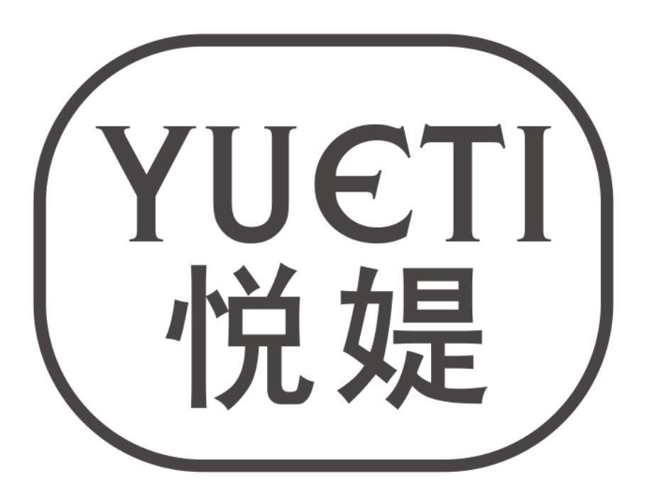 悦媞YUETI