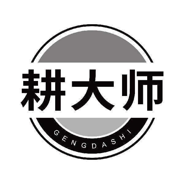 耕大师
gengdashi