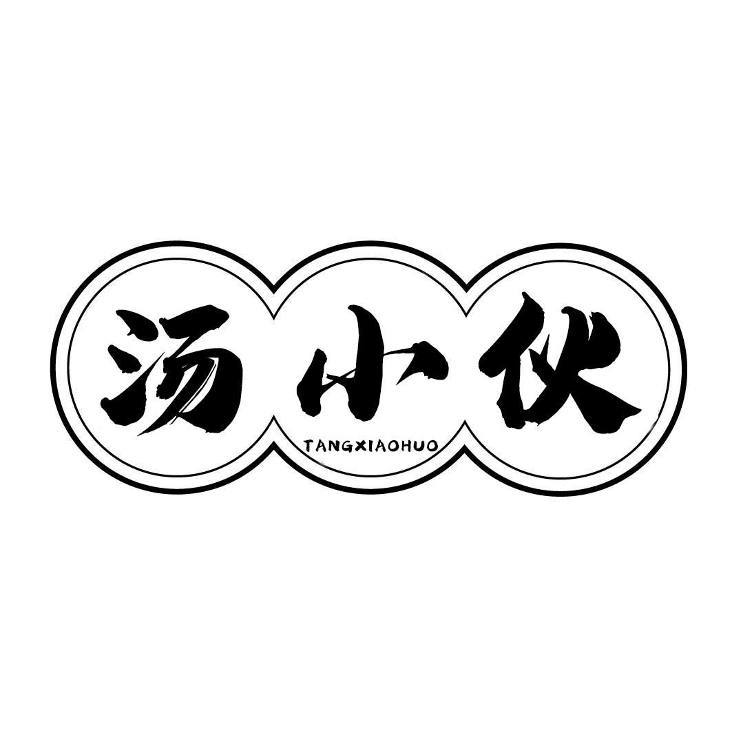 汤小伙TANGXIAOHUO