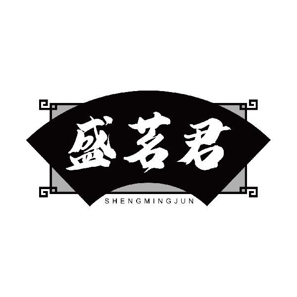 盛茗君
shengmingjun