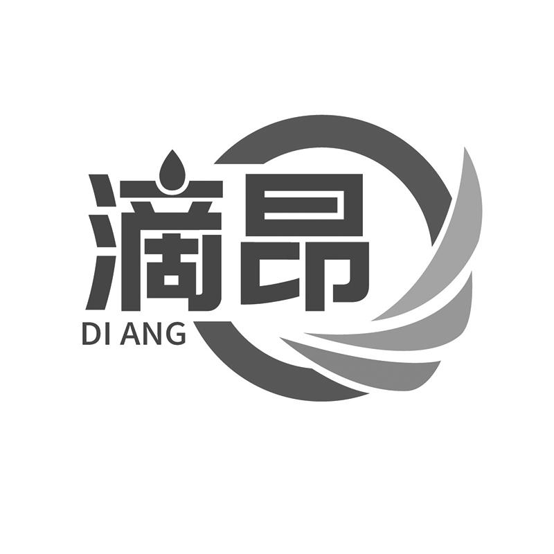 滴昂DIANG