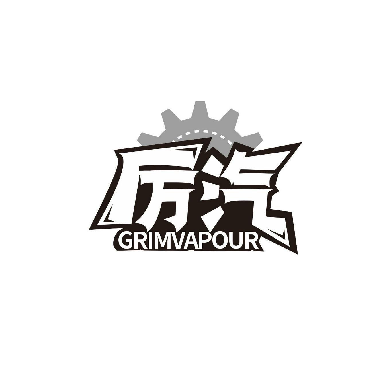  厉汽
 GRIMVAPOUR 