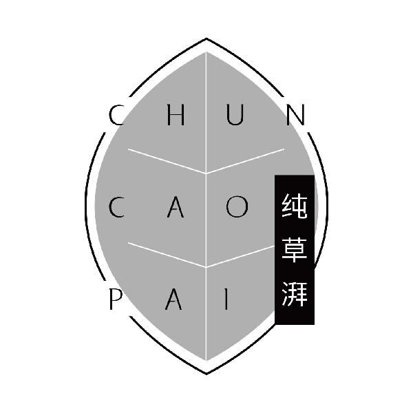 纯草湃
chuncaopai