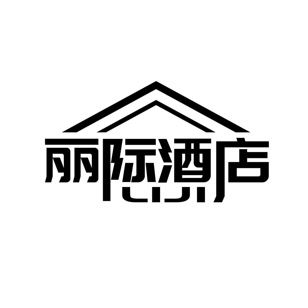 丽际酒店 LIJI