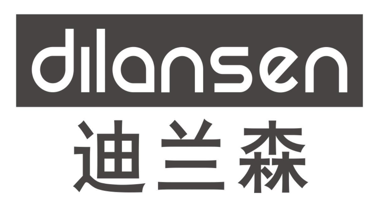 迪兰森DILANSEN