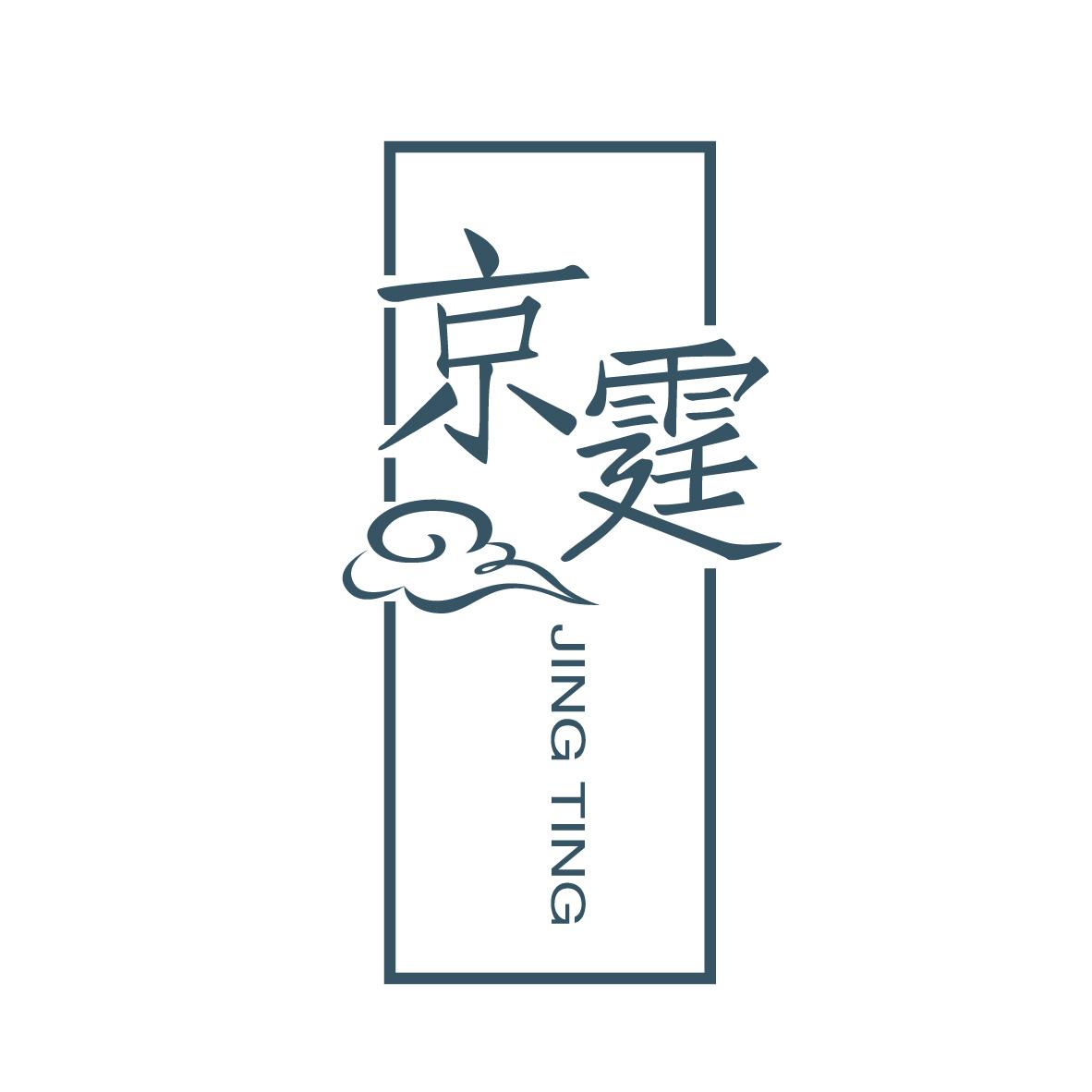 京霆JINGTING+图形