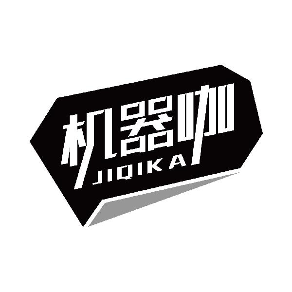 机器咖
jiqika