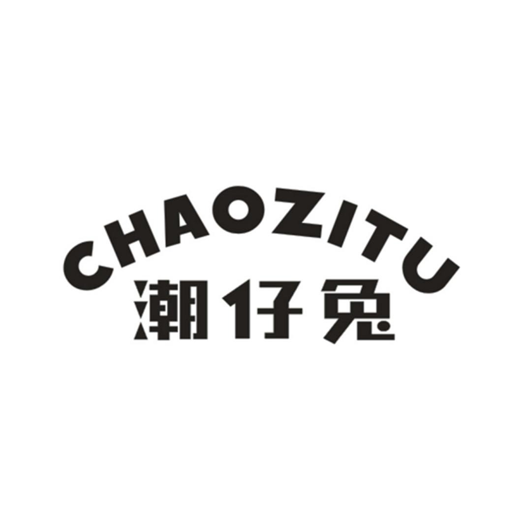 潮仔兔