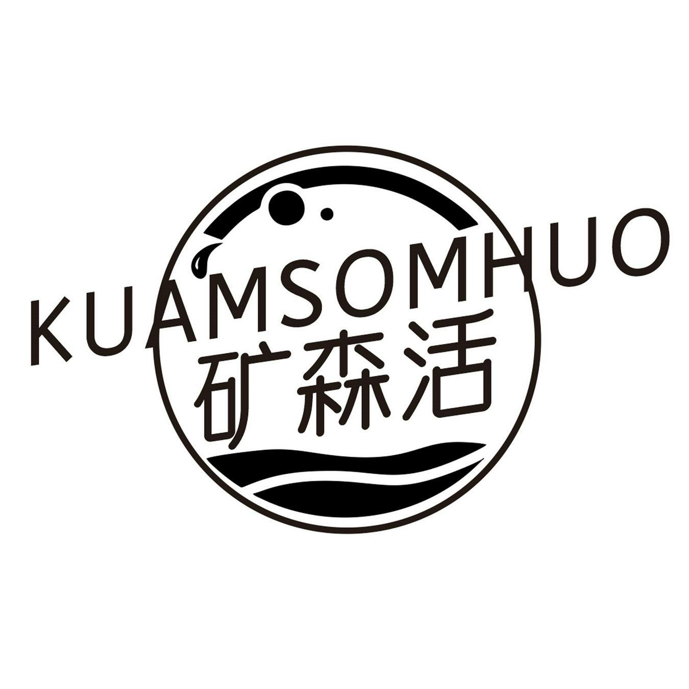 KUAMSOMHUO 
矿森活