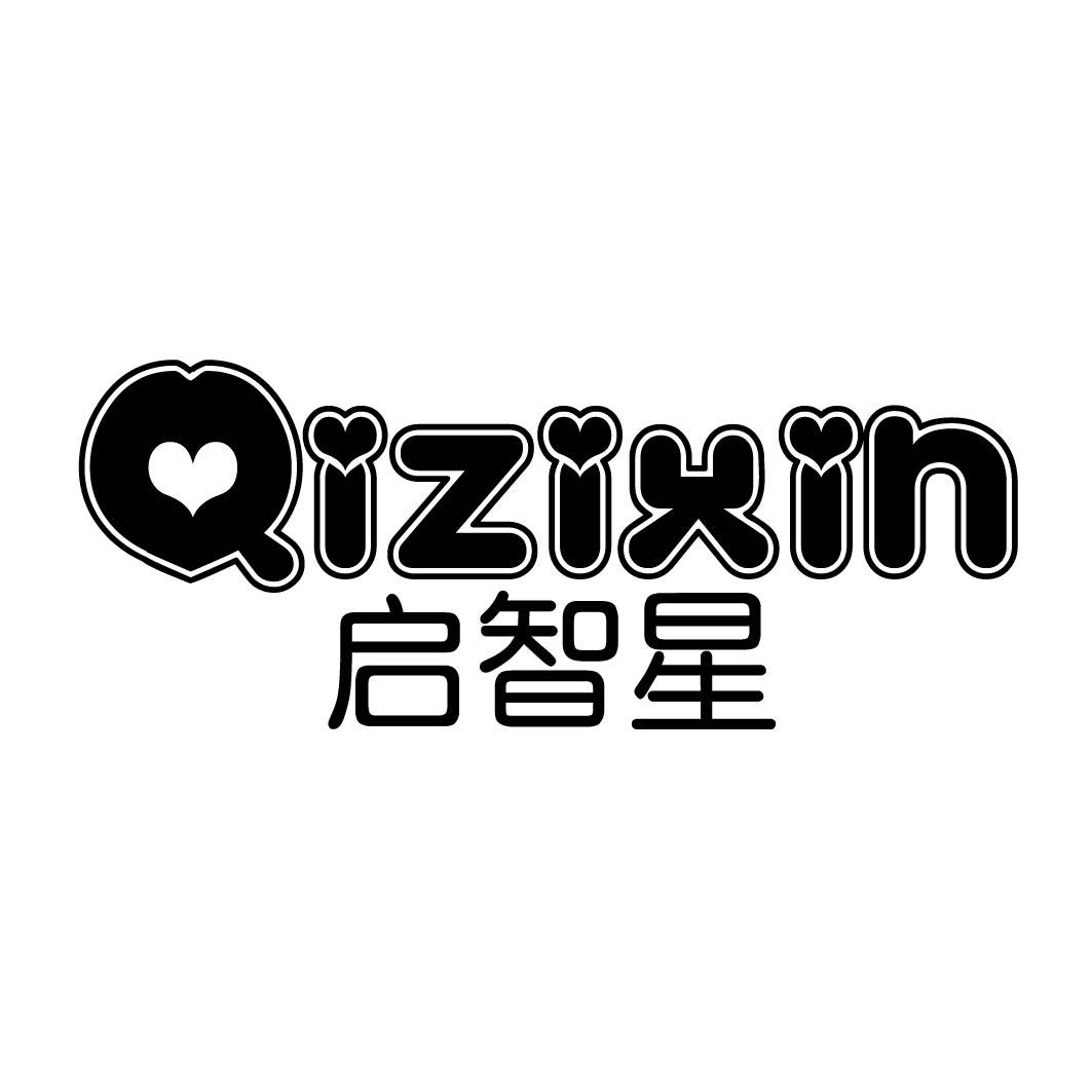 启智星 QIZIXIN
