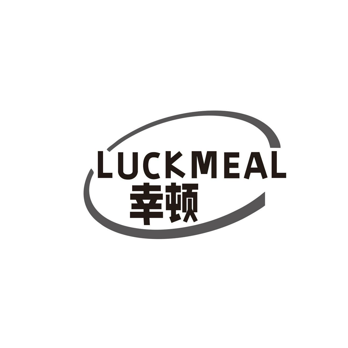 幸顿 
LUCKMEAL