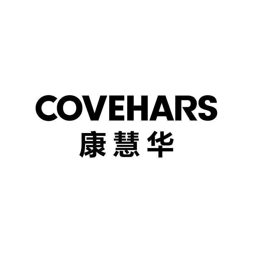 康慧华
COVEHARS