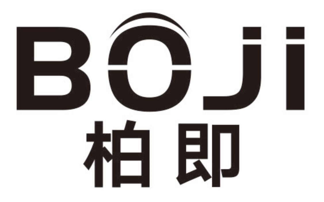 柏即BOJI