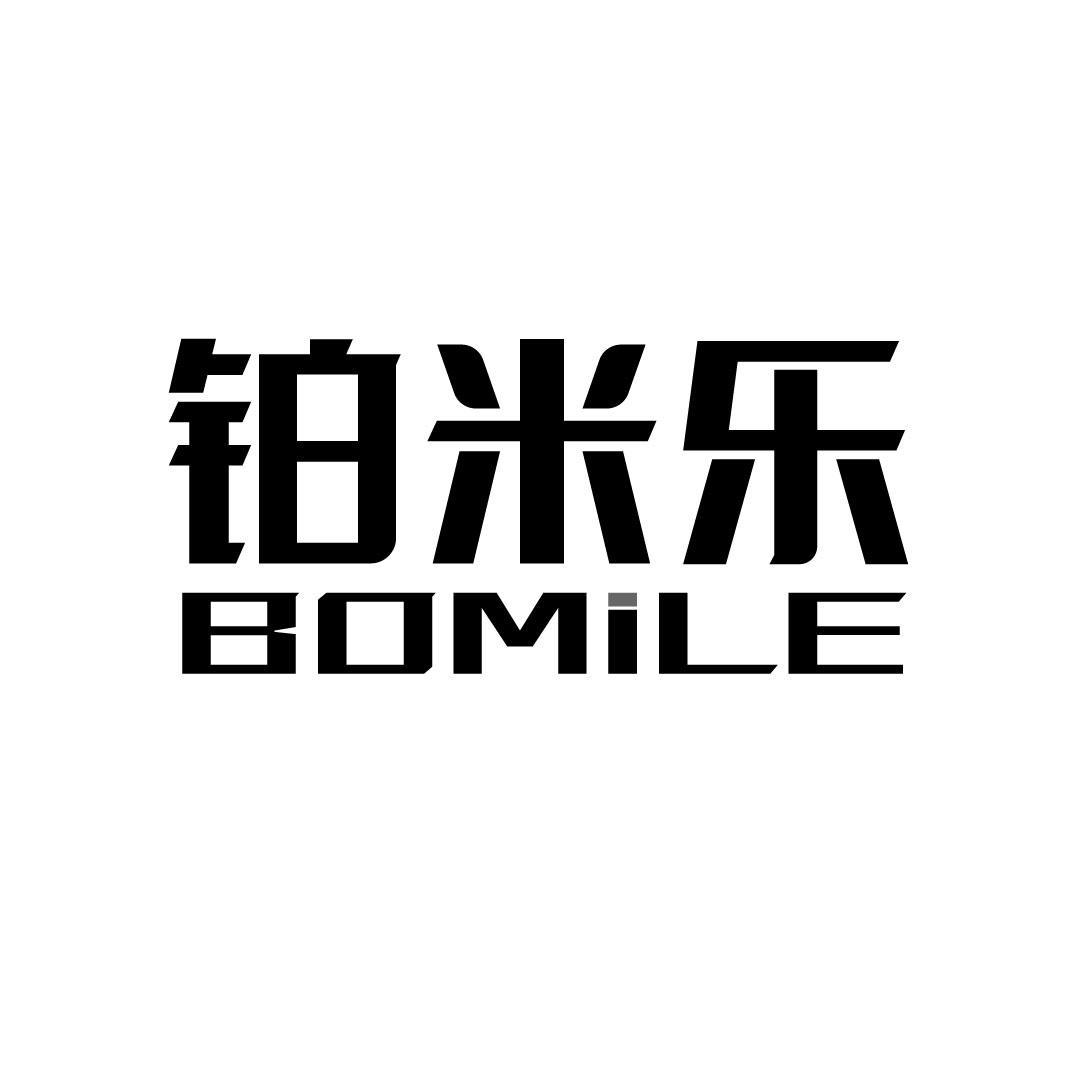 铂米乐