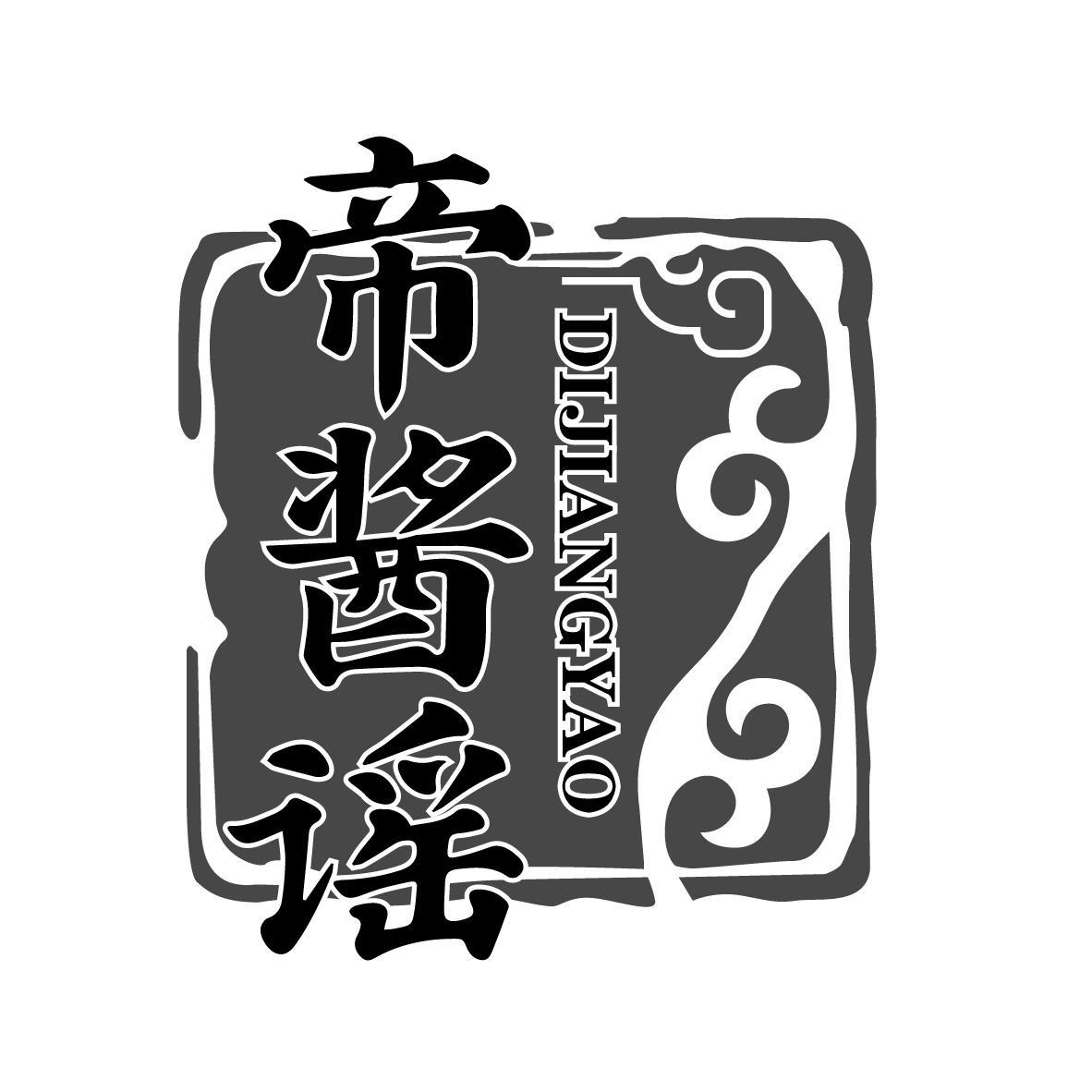 帝酱谣
DIJIANGYAO
