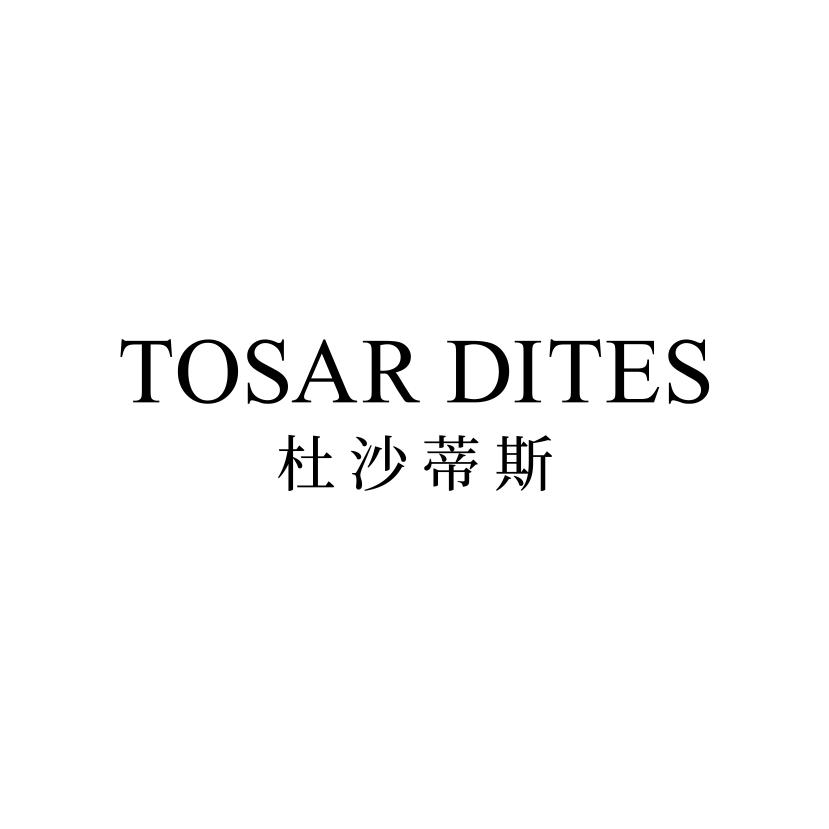 杜沙蒂斯
TOSARDITES