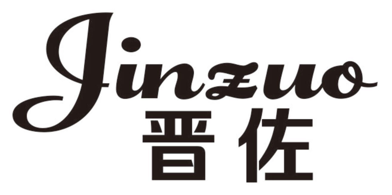 晋佐JINZUO